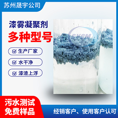 漆渣悬浮剂