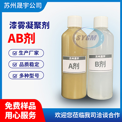 漆渣和水分离用漆雾凝聚剂