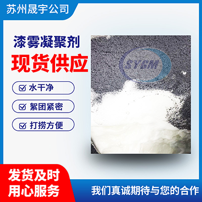 油漆污水处理AB剂使用方法