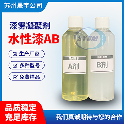 漆雾凝聚剂使用方法